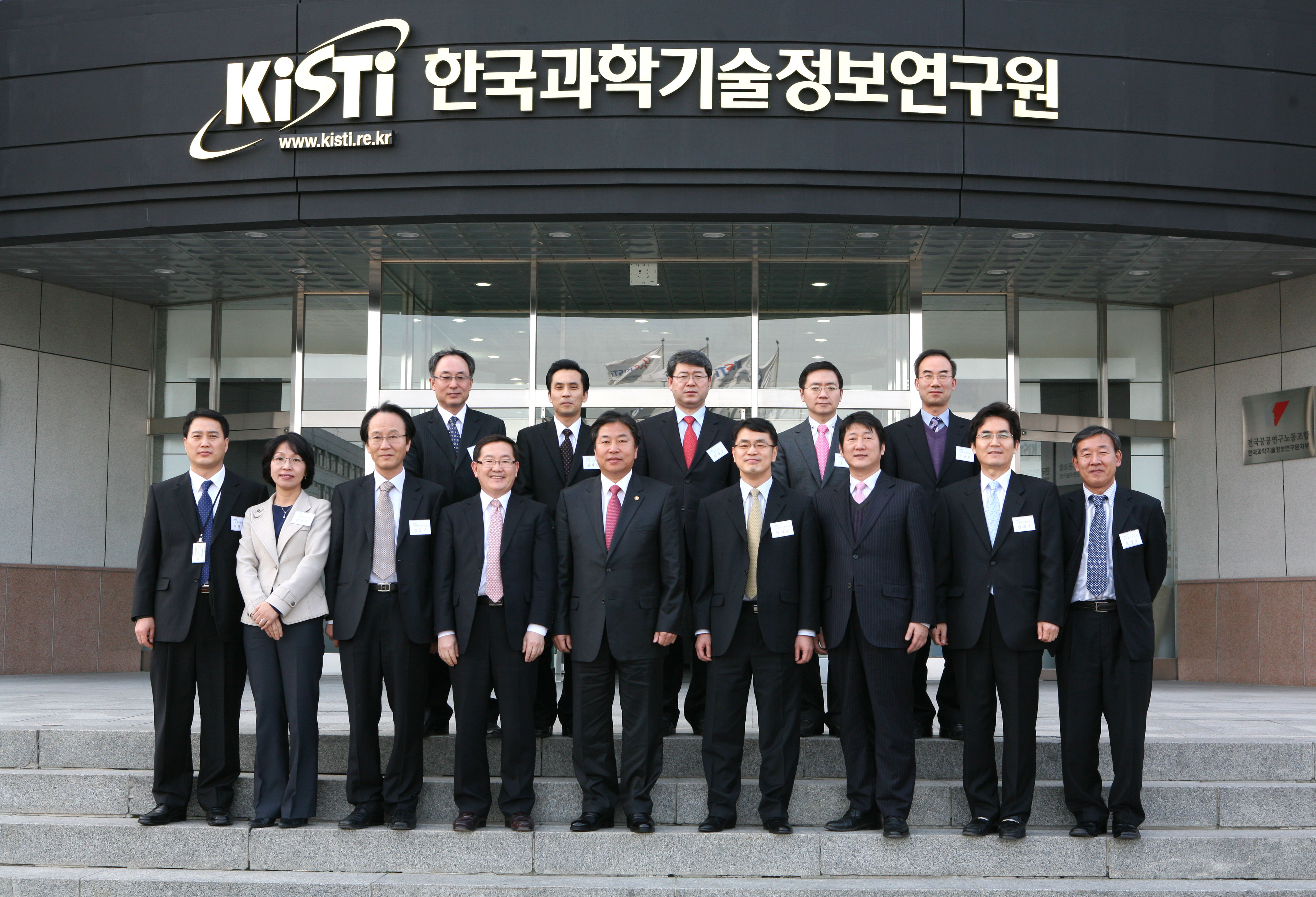 김중현 교육과학기술부 제2차관 기관 방문