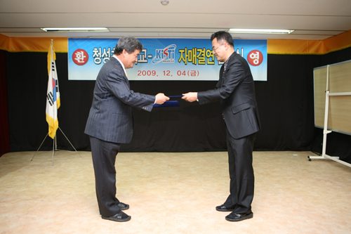 KISTI-청성초등학교 간 자매결연 협약식 개최