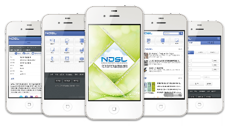 ‘과학기술정보포털 NDSL’ 모바일앱에서 이용 가능