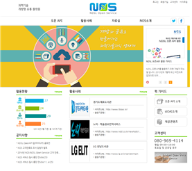 과학기술정보 활용도 높이는 NDSL 오픈 서비스(NOS) 개편