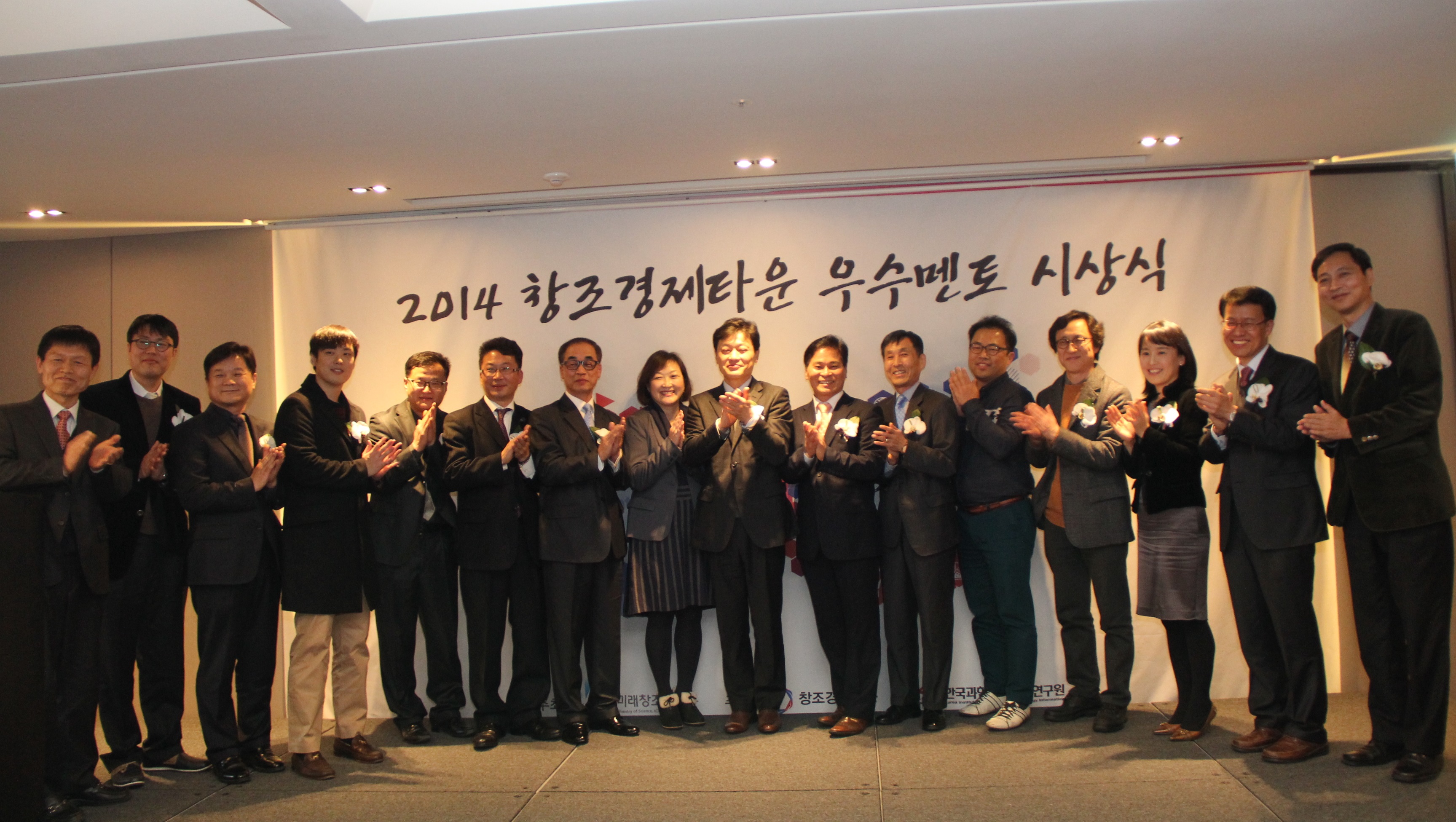 '창조경제타운' 우수멘토 10명 등 시상식 개최