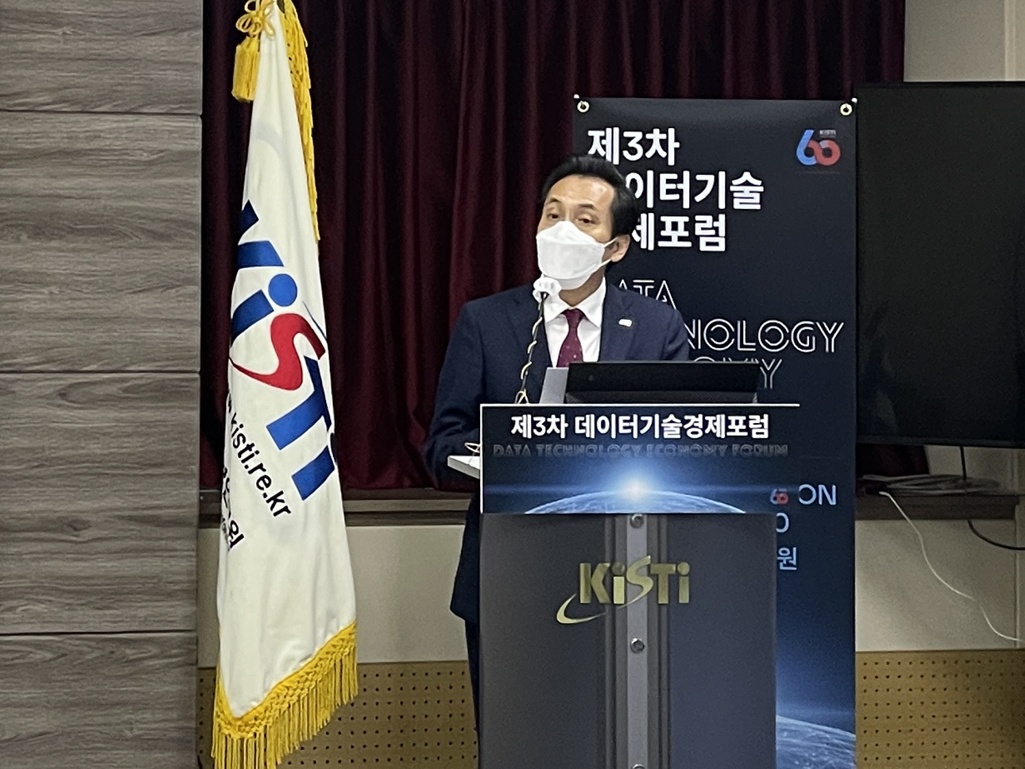 KISTI, 제3차 데이터기술경제포럼 개최