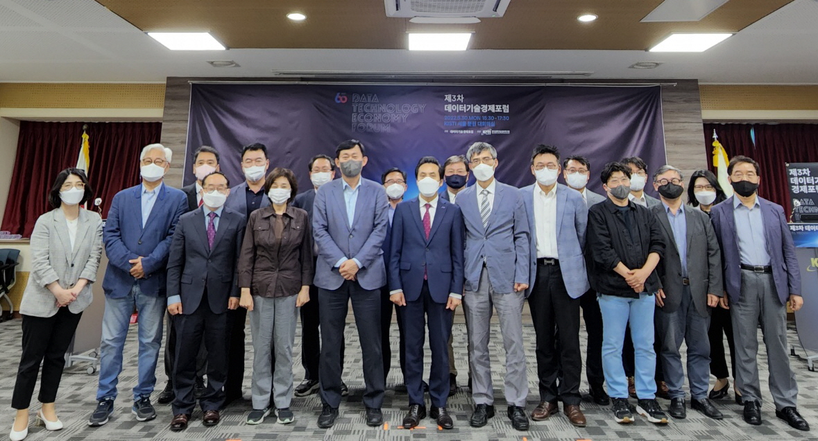 KISTI, 제3차 데이터기술경제포럼 개최