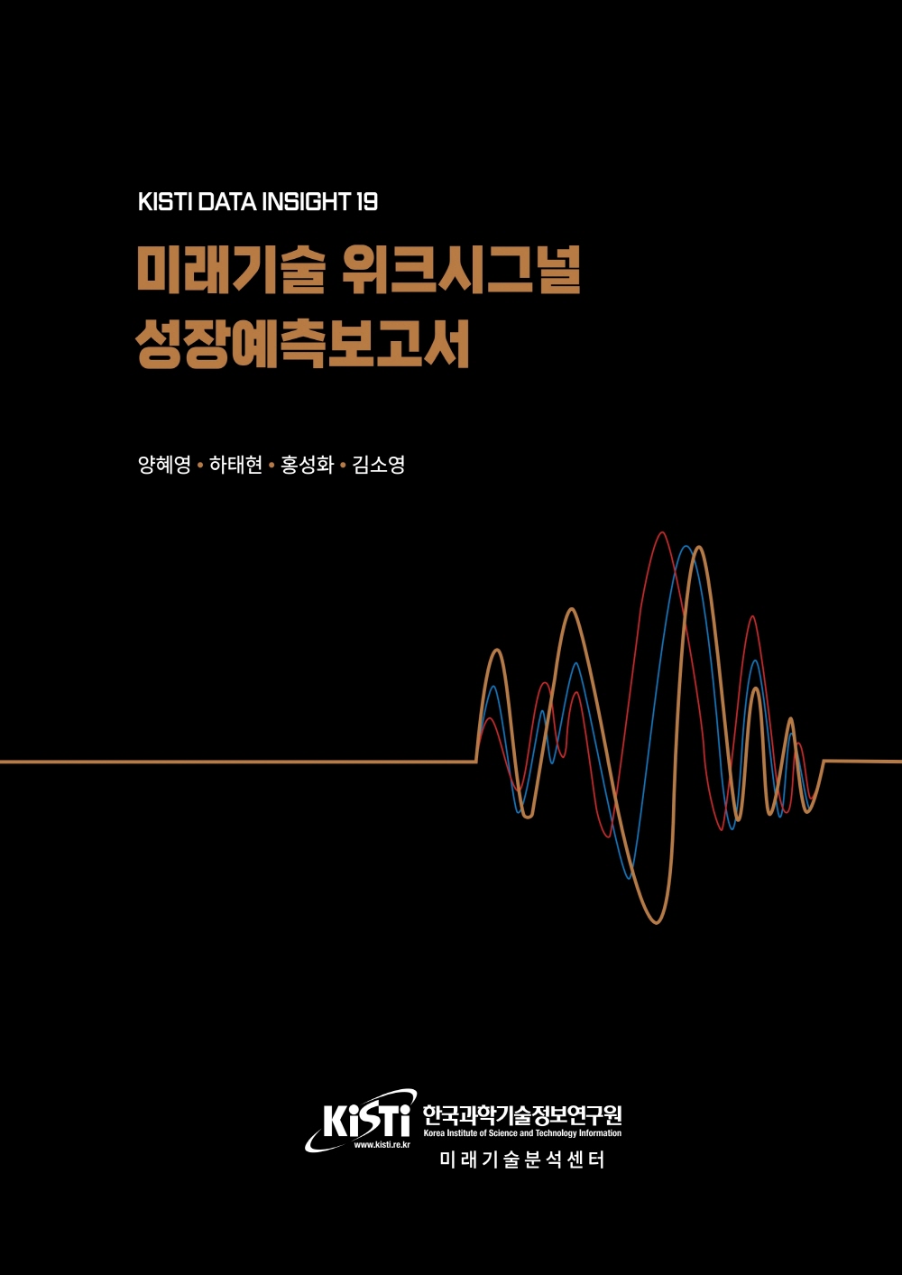 크게 성장할 위크시그널, 인공지능으로 미리 예측하다