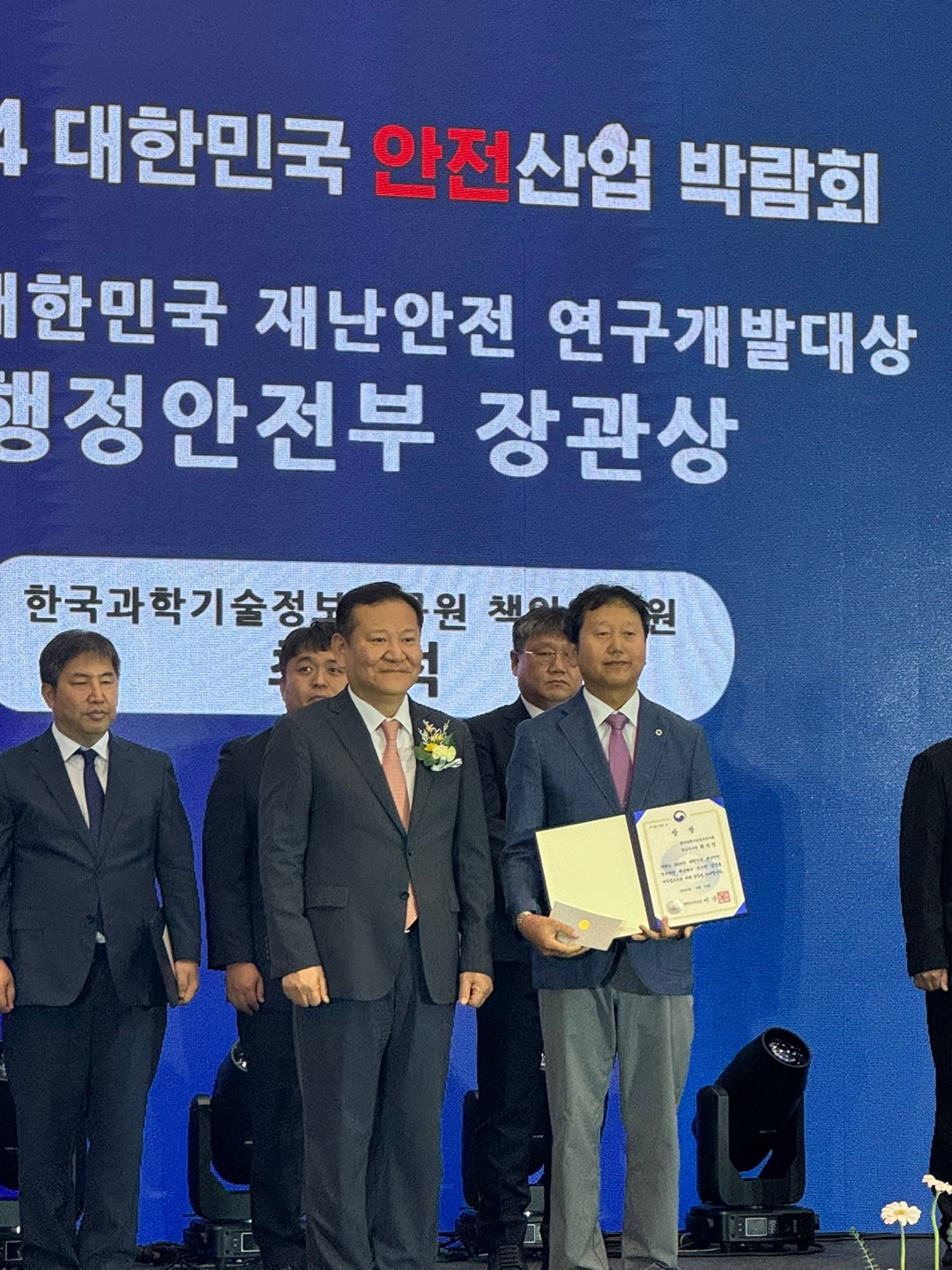 KISTI ‘2024 대한민국 재난안전 연구개발 대상’ 행정안전부 장관상 수상
