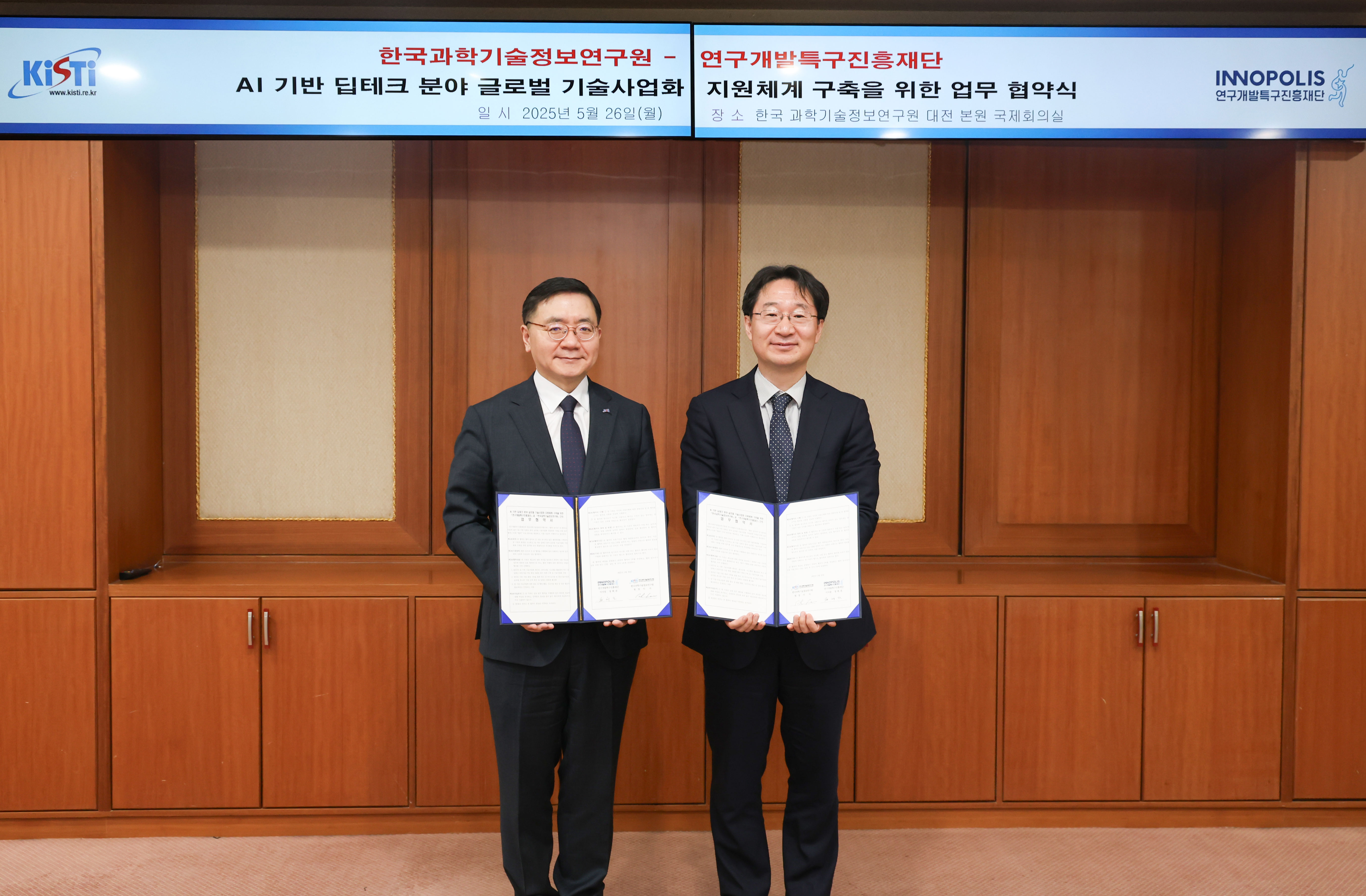 KISTI, AI 기반 기술사업화 분석 플랫폼으로 딥테크 기업 글로벌 성장 이끈다