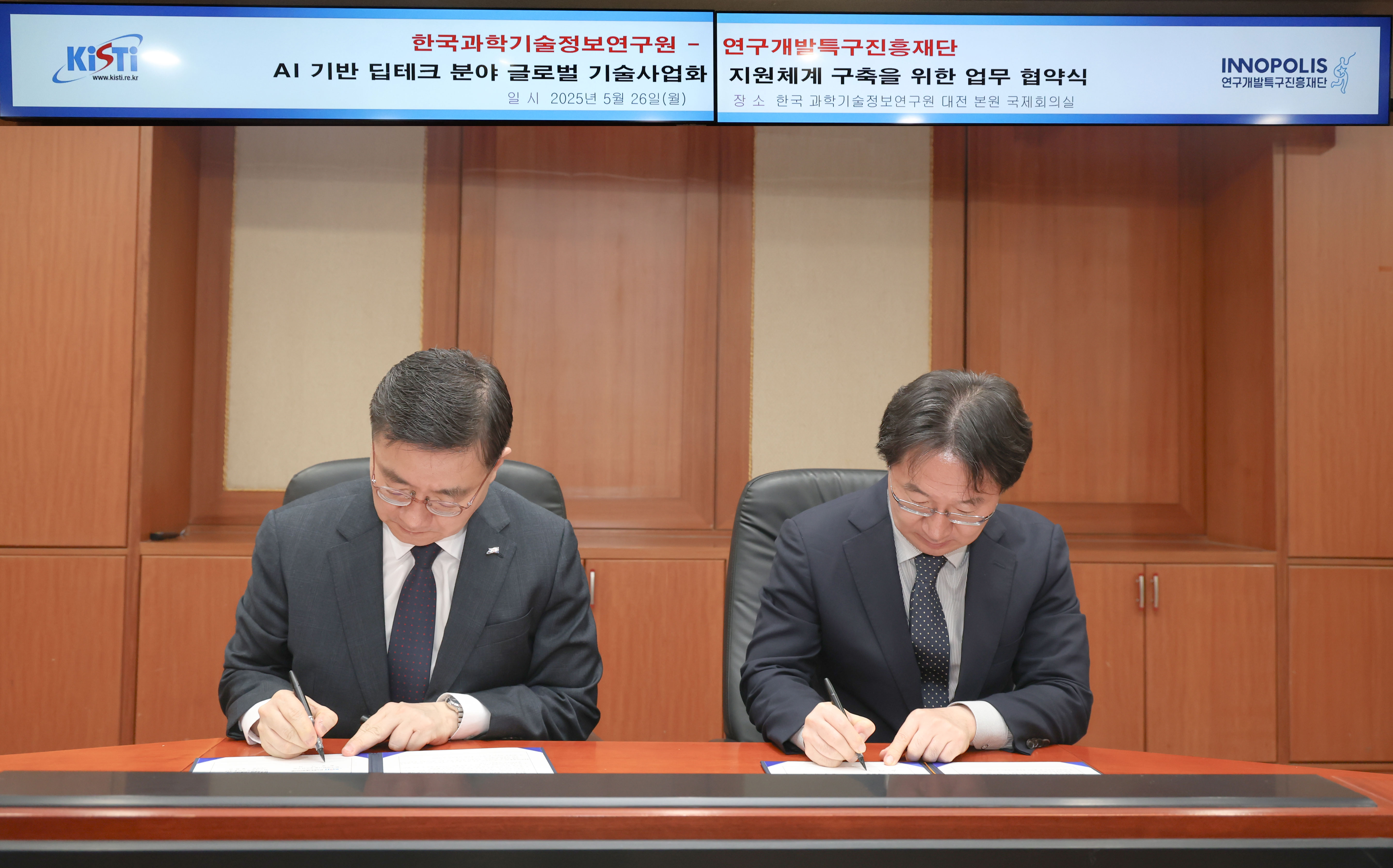 KISTI, AI 기반 기술사업화 분석 플랫폼으로 딥테크 기업 글로벌 성장 이끈다