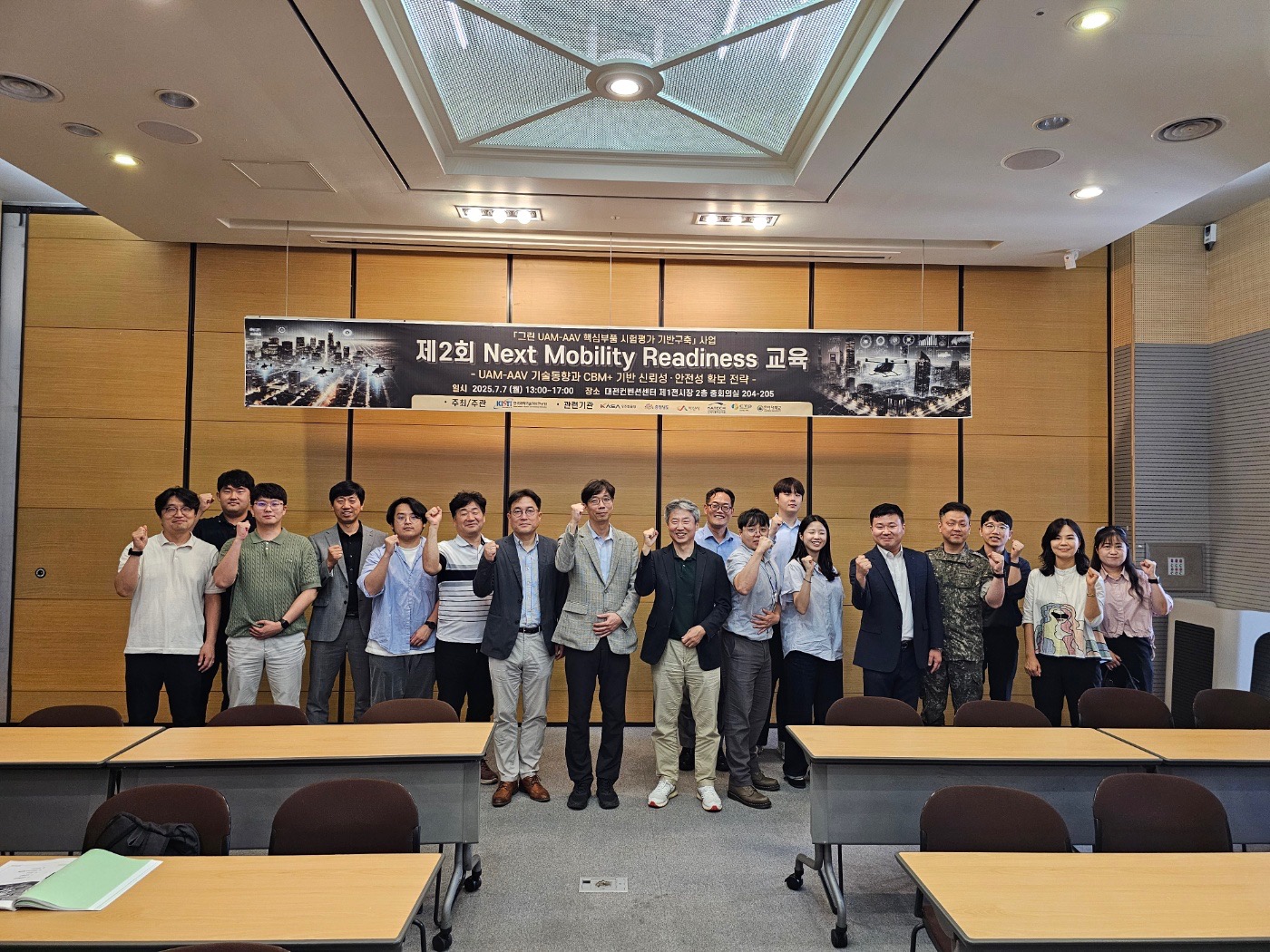 KISTI, 미래 모빌리티 신뢰성·안전성 확보 위한 CBM+ 전략 교육 성료