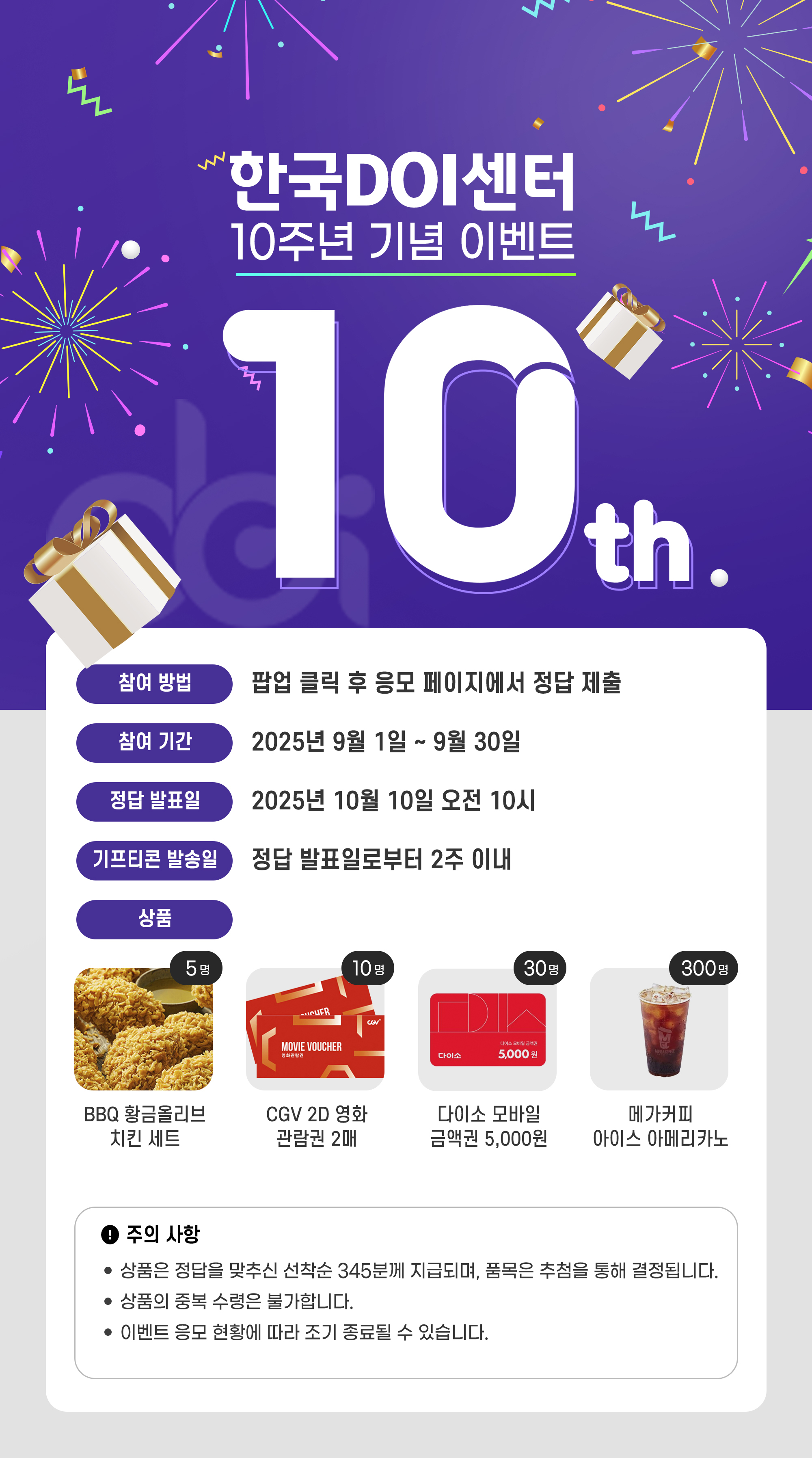 국내 학술정보 유통의 선구자, 한국DOI센터 10주년 맞이한다