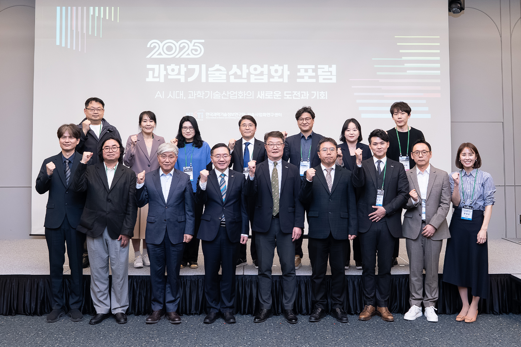 KISTI, '2025 과학기술산업화 포럼' 개최… AI가 이끄는 산업화의 길 제시