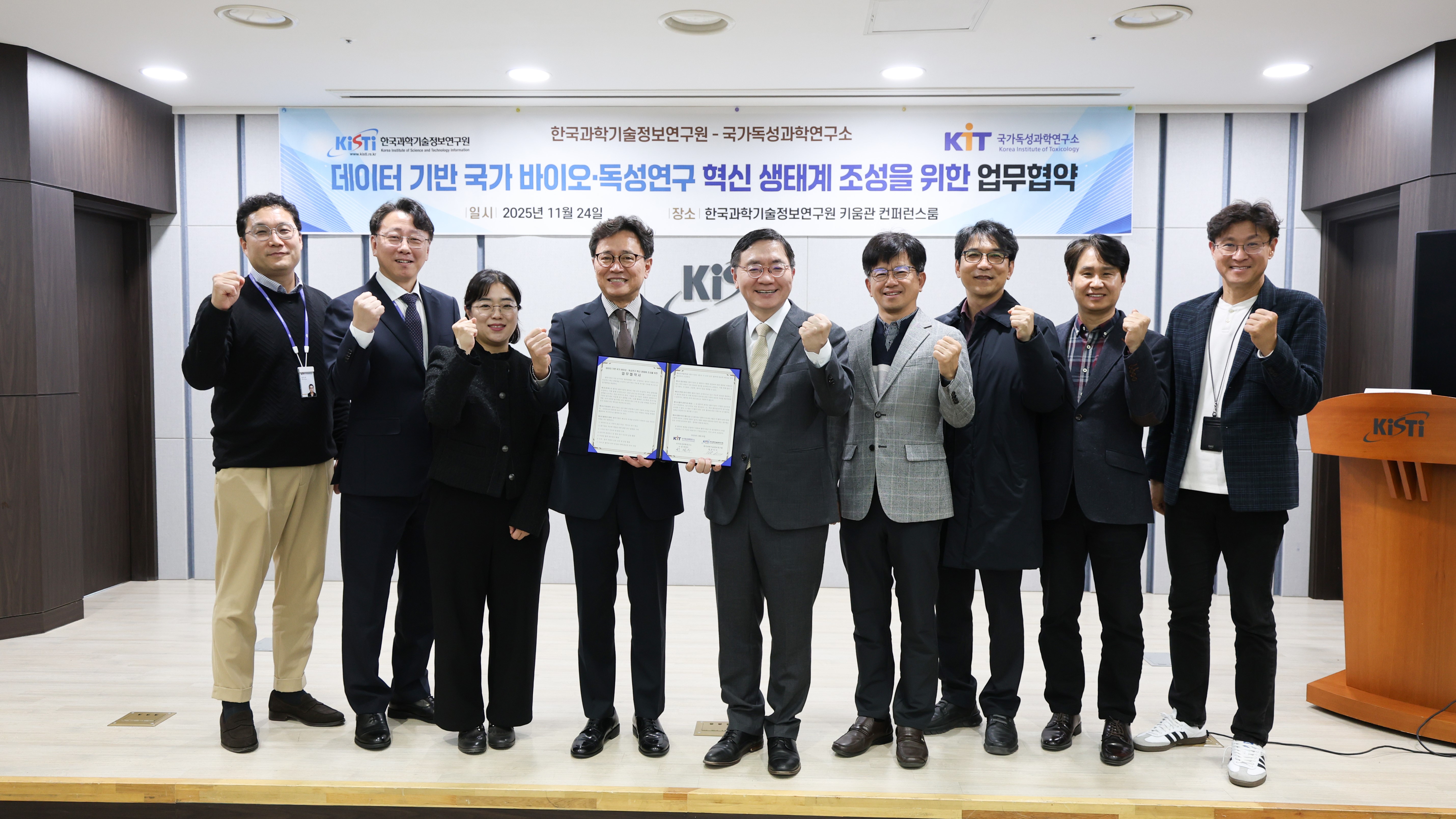 KISTI-KIT, 데이터 기반 독성연구 혁신 위해 '맞손'