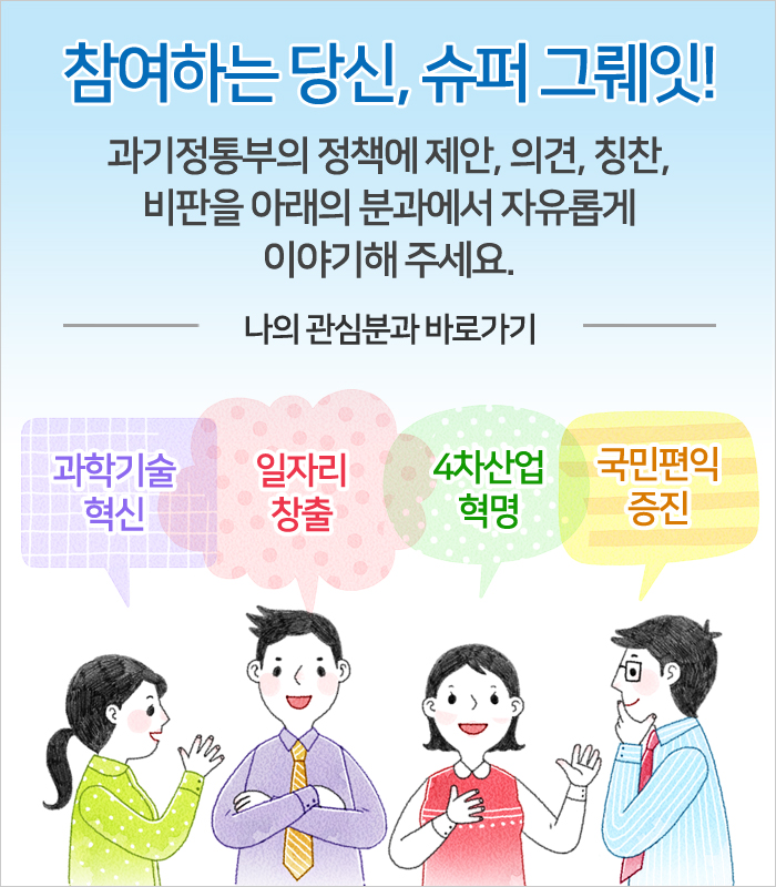 열린정책자문단 자세한 내용은 본문 참조