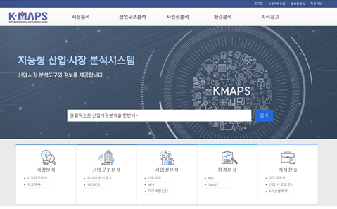KMAPS 홈페이지 캡쳐 화면