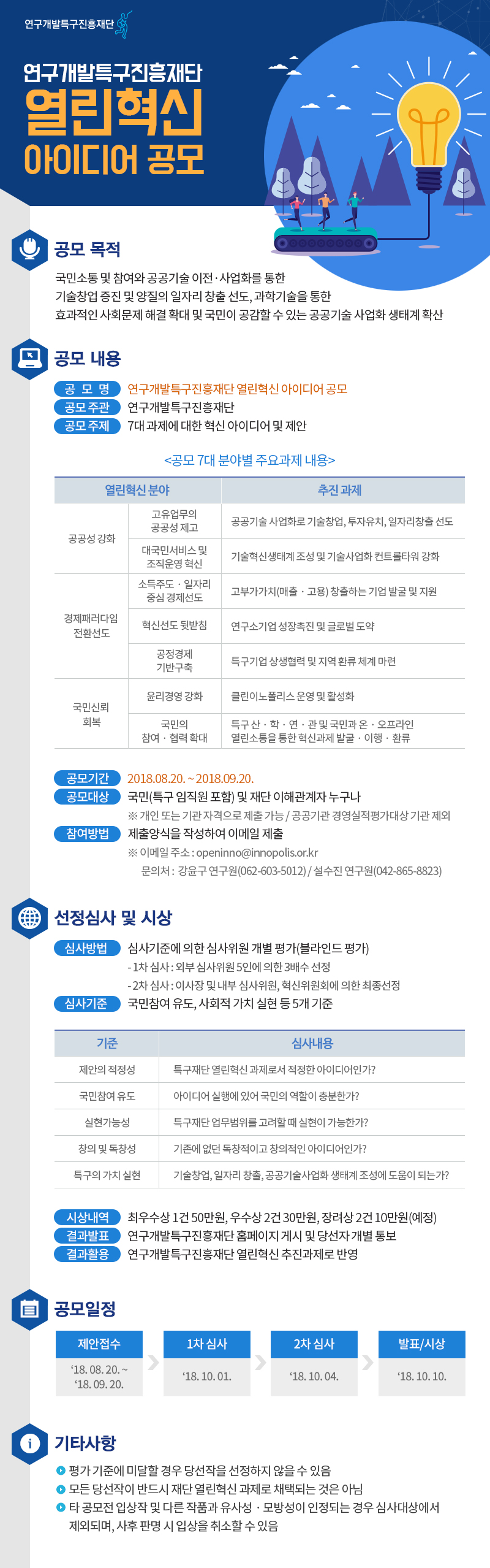 자세한 내용은 본문참조