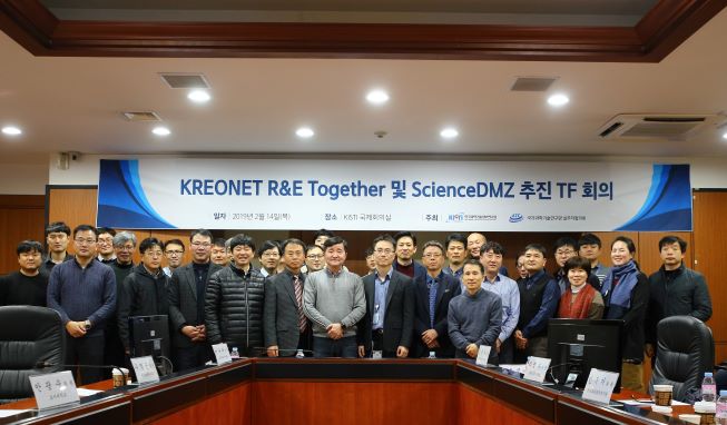 KREONET R&E Together 및 ScienceDMZ 추진 TF회의 사진