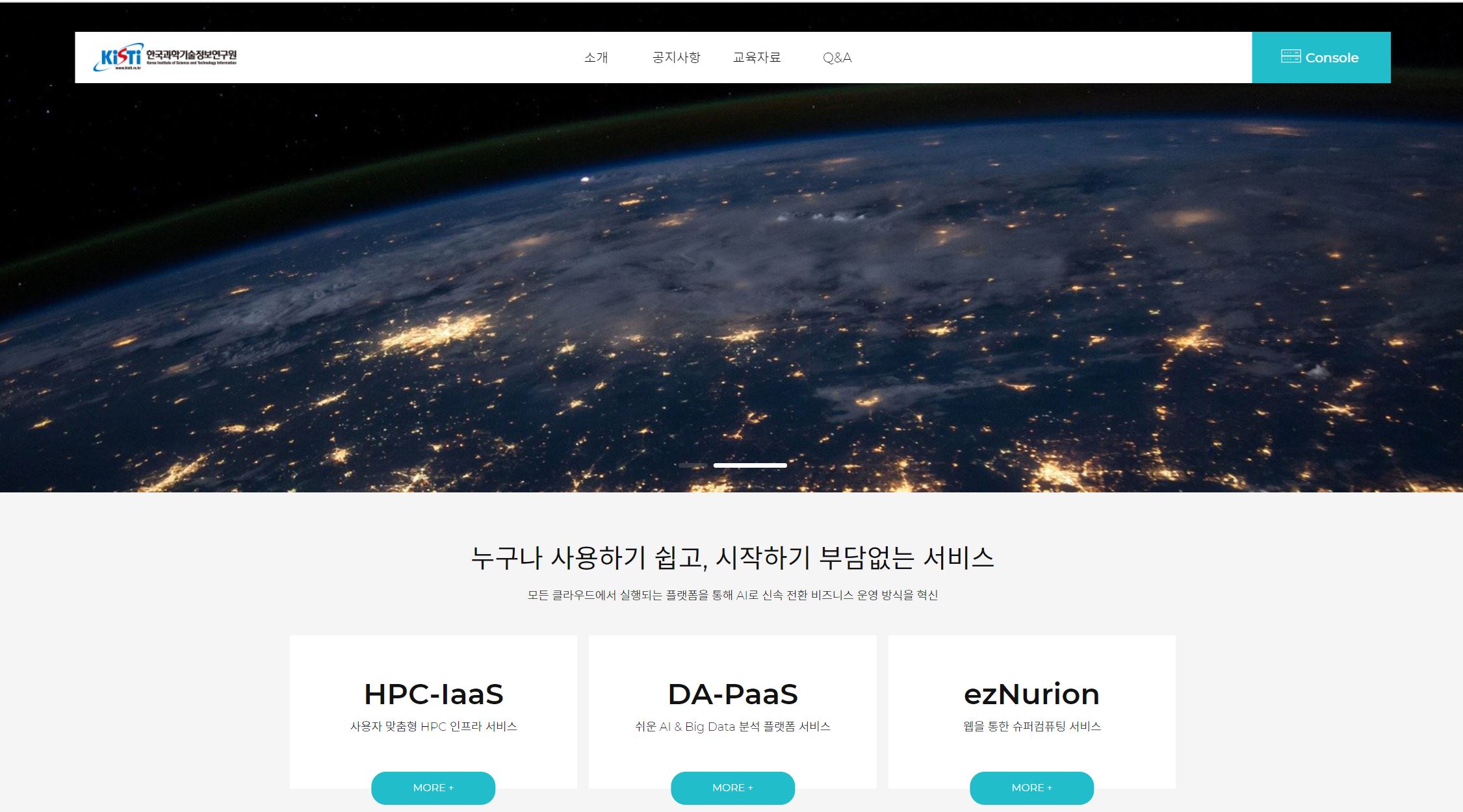 KI Cloud 홈페이지 메인화면