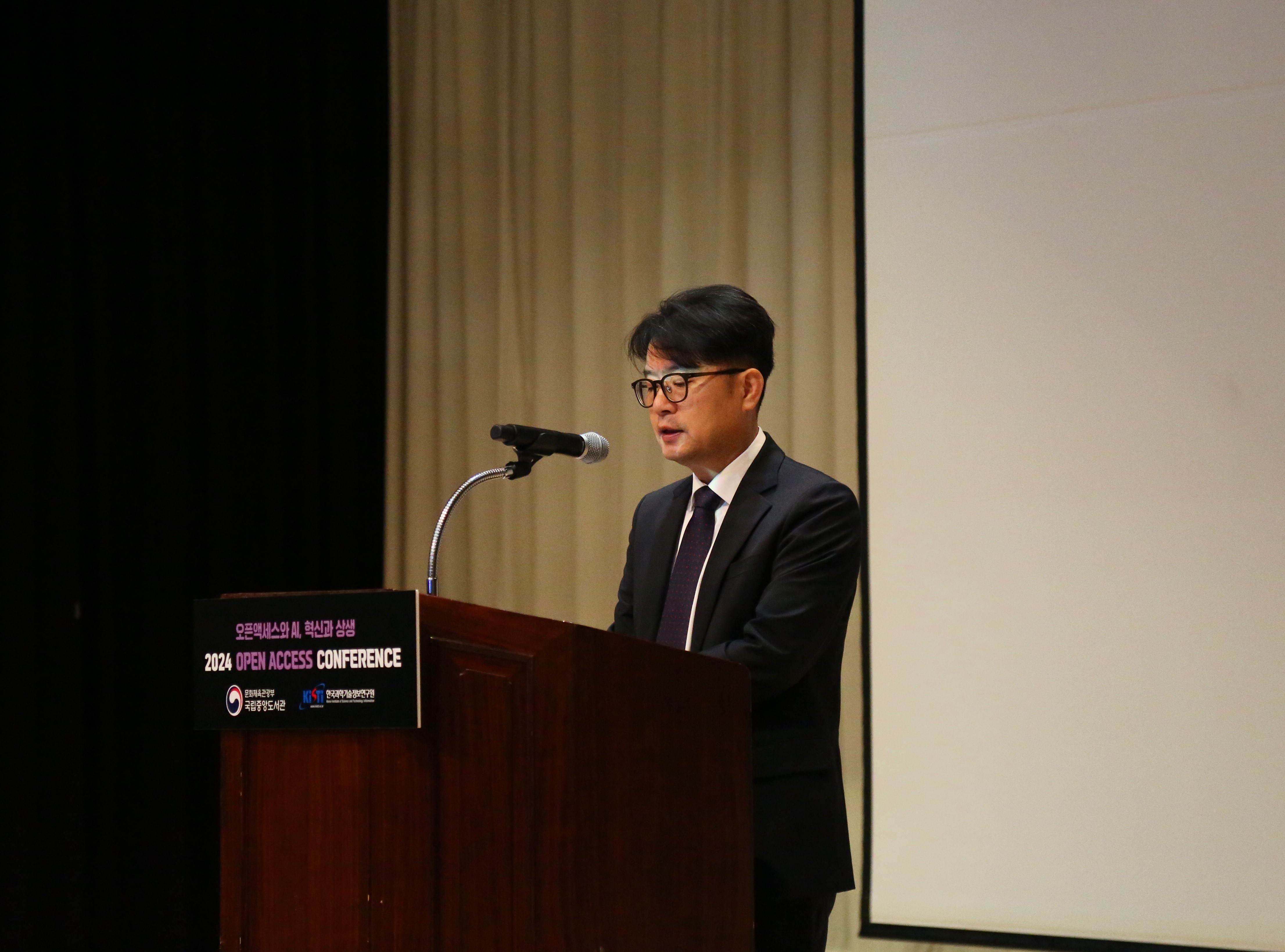 2024 오픈액세스 콘퍼런스