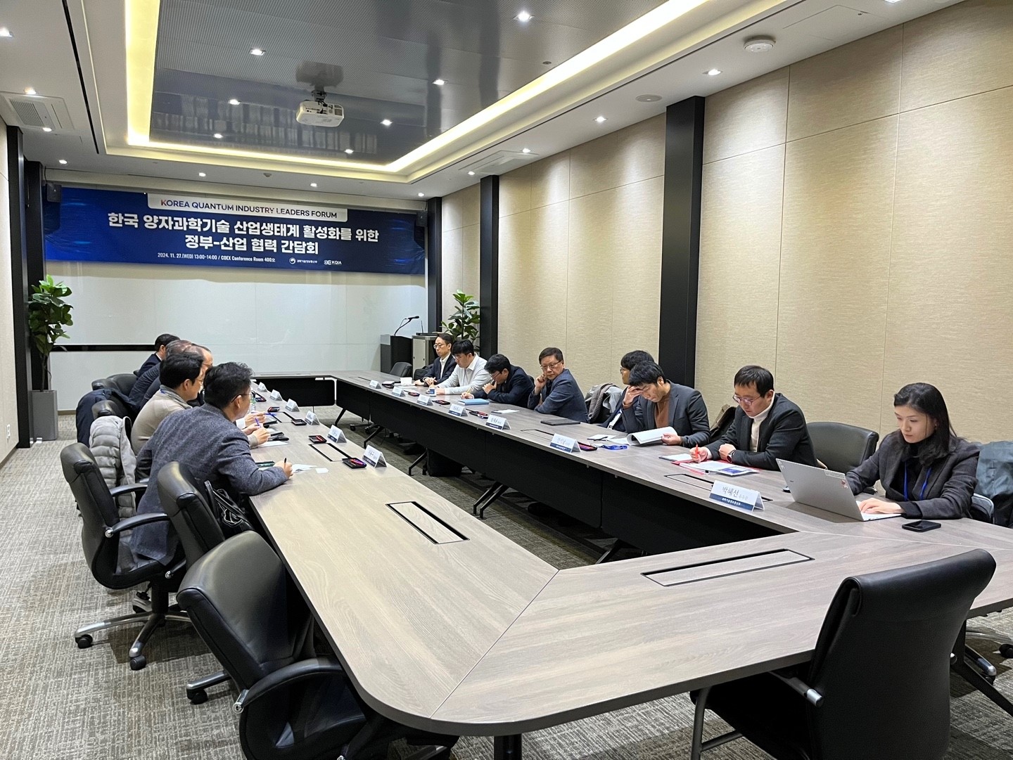 KISTI, 한국양자산업리더스포럼