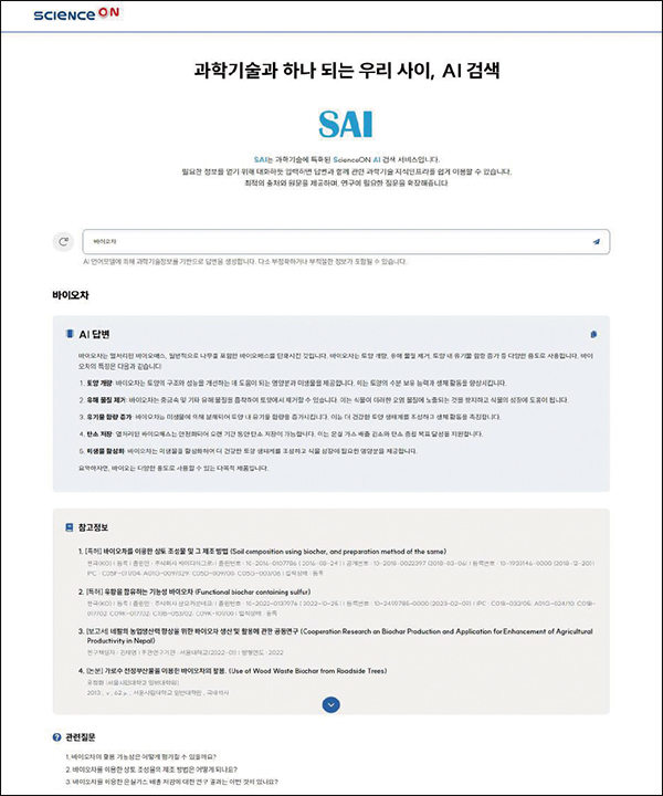 ScienceON TREND 화면