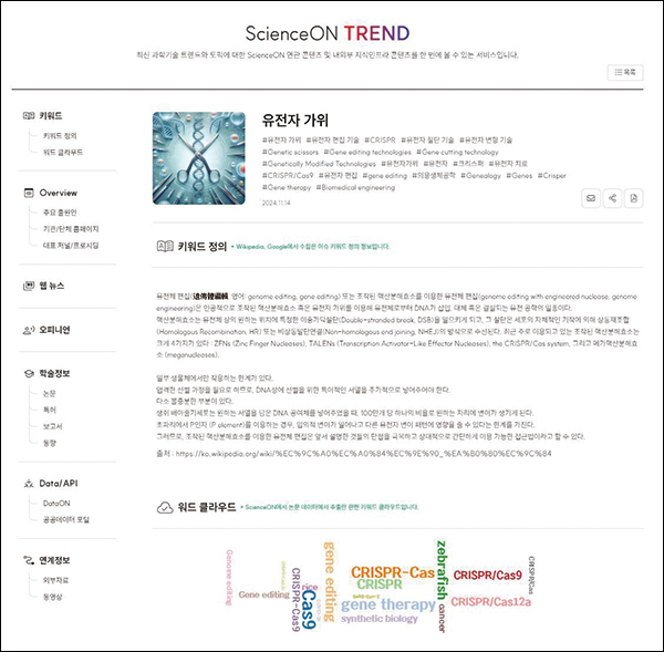 대화형 AI 통합 검색 서비스 ‘SAI’ 화면