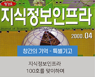 창간의 기억-특별기고