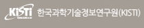 한국과학기술정보연구원(KISTI)