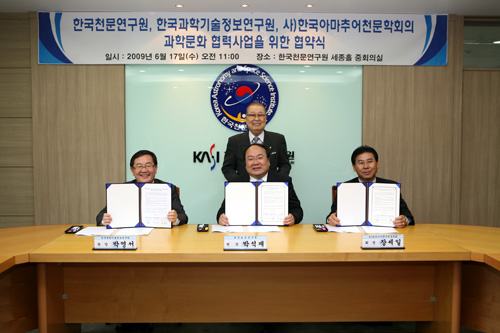 KISTI signs MOU with KASI&KAAS