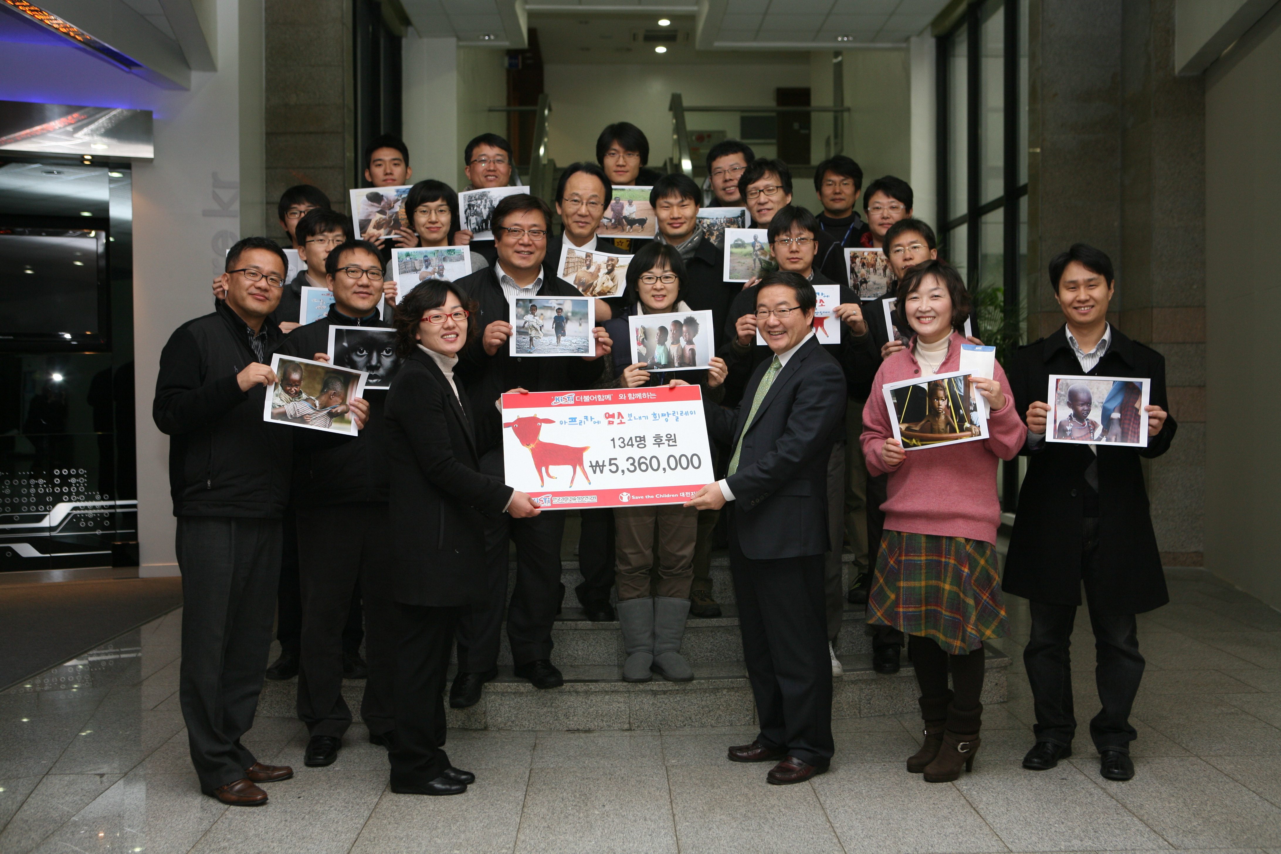 아프리카 염소보내기 참여 사진