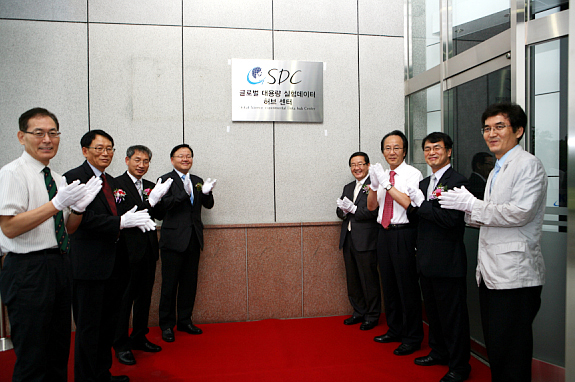 「글로벌대용량실험데이터허브센터」현판식