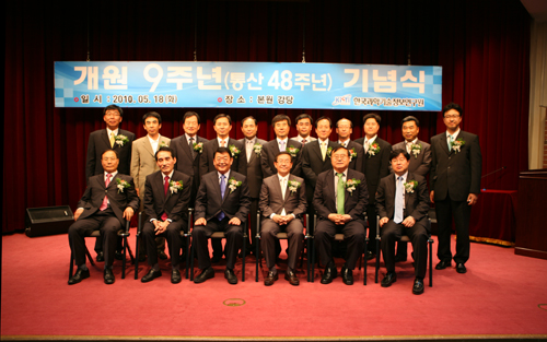 kisti 개원기념일 사진