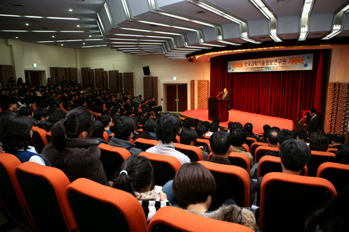 KISTI Held the Opening Ceremony for the Year of 2010