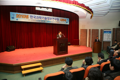 KISTI Held the Opening Ceremony for the Year of 2010