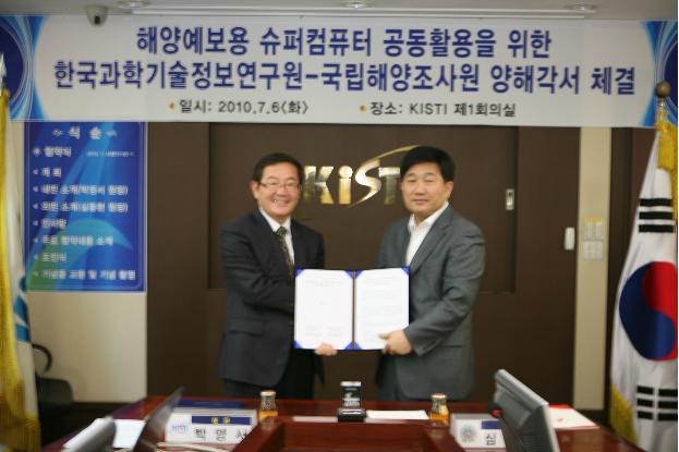 KISTI concluded MoU with KHOA