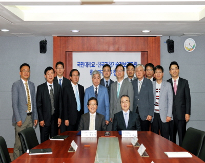 KISTI and Kookmin University MOU on Big Data and Collaborative Research image