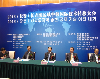 2013 Korea-China Tech-Fair was held in Changchun Province image