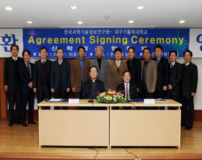 KISTI concluded MoU with CUK image