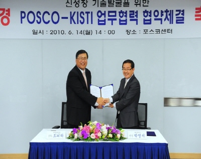 KISTI and POSCO signs MOU for New Growth Technologies image