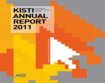2011 KISTI Annual Report image