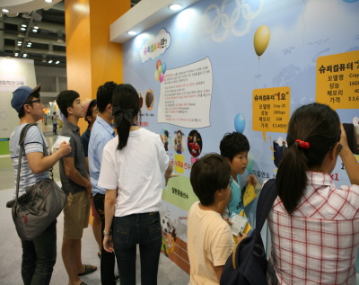 2012 Korea Science Festival image