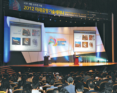 2012 Seminar for Promising Technologies image