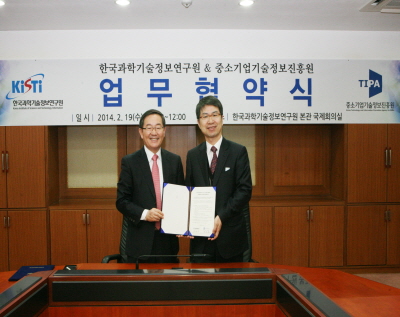 KISTI Signs MOU with TIPA  image