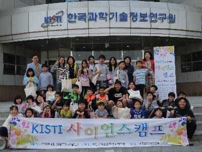 2016 KISTI와 함께하는 사이언스  캠프 이미지
