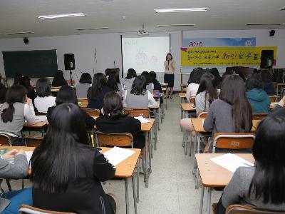 2016 찾아가는 교육기부 <레인보우토크> 경주 안강여고편 이미지