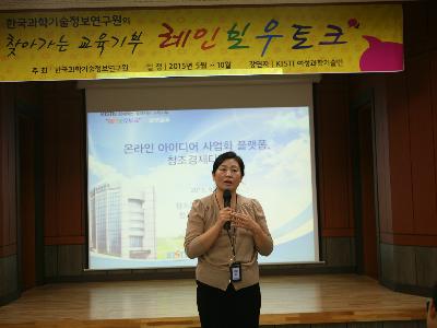 2015 찾아가는 교육기부 '레인보우토크' 구미 금오공고 편 이미지