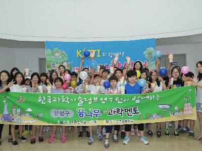 2015 꿈나무과학멘토 초청과학실험 반석초  이미지