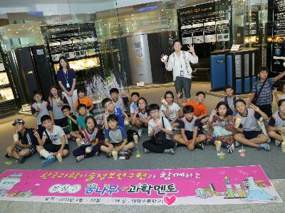 2016 꿈나무과학멘토 초청과학실험 대덕초 4-3반 이미지