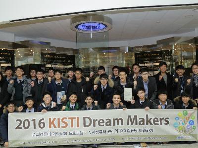 2016 드림메이커즈 대성고,서대전고편 이미지