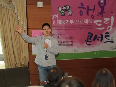 행복드림콘서트 「퇴직 이후 나를 먹여 살리는건 누구?!」 이미지