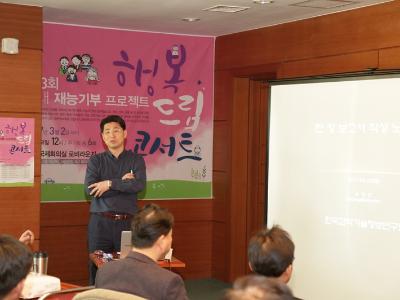 [행복드림콘서트] 「한 장으로 끝내는 기획서」 이미지