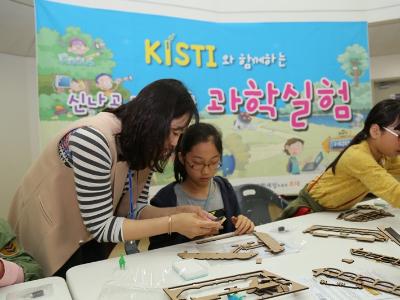 2017 KISTI와 함께하는 「꿈나무 과학멘토」 반석초등학교 5학년-초청과학교실 이미지